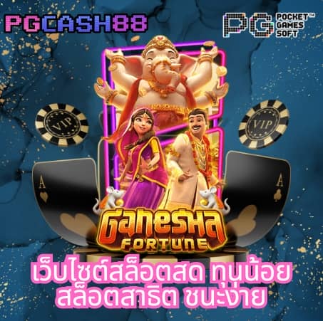 w69 สล็อต